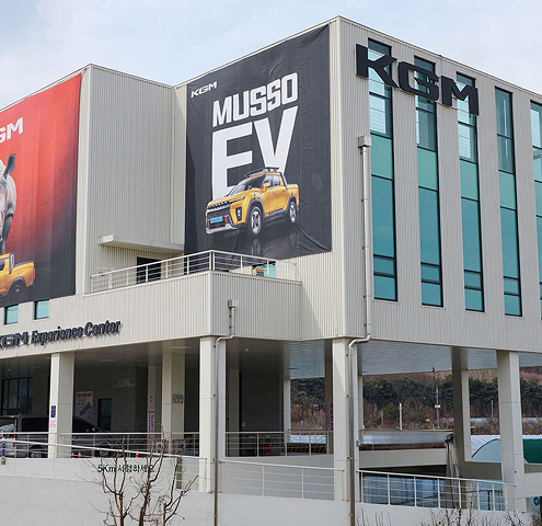 KGM 익스피리언스 센터 일산